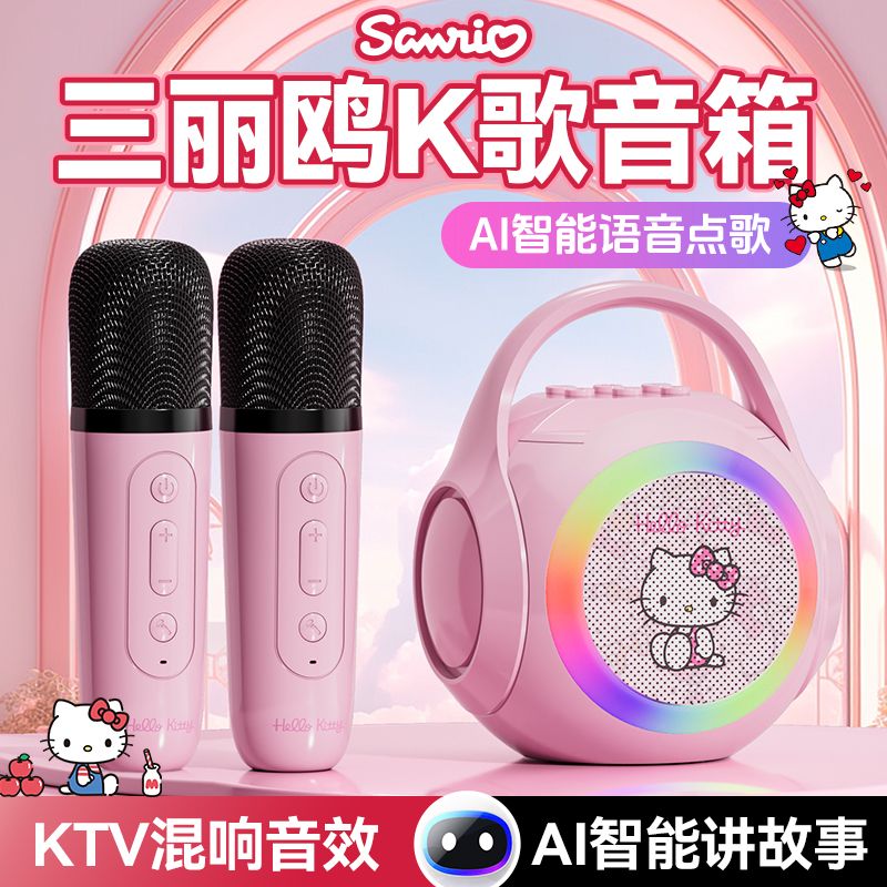 Anime Sanrio Hello Kitty Kurom - Smart Home Devices avis et prix