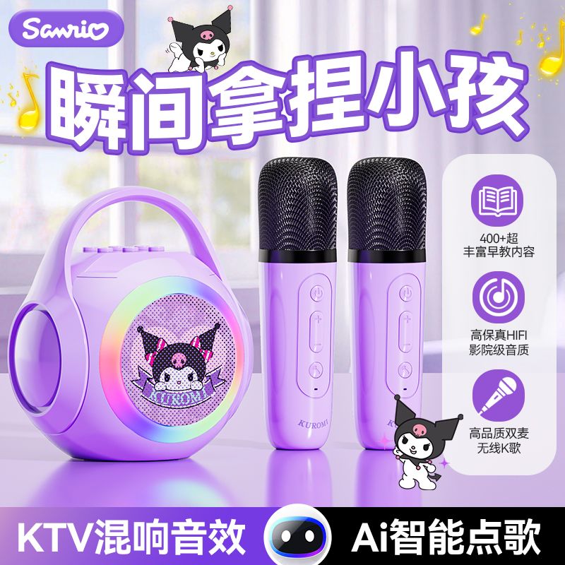 Anime Sanrio Hello Kitty Kurom - Smart Home Devices avis et prix